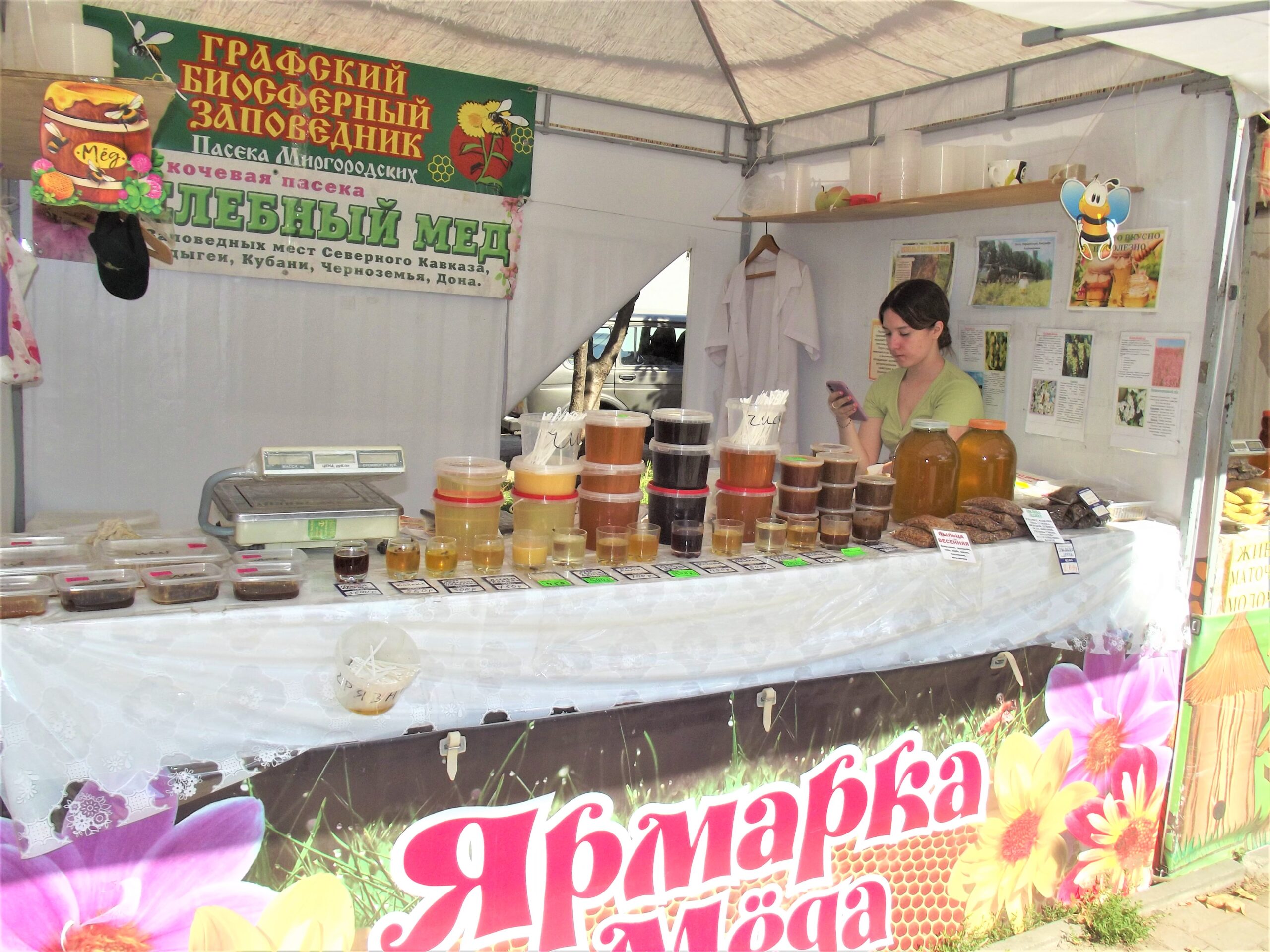 В Воронеже на 2 недели открылась медовая ярмарка | 17.08.2023 | Воронеж -  БезФормата